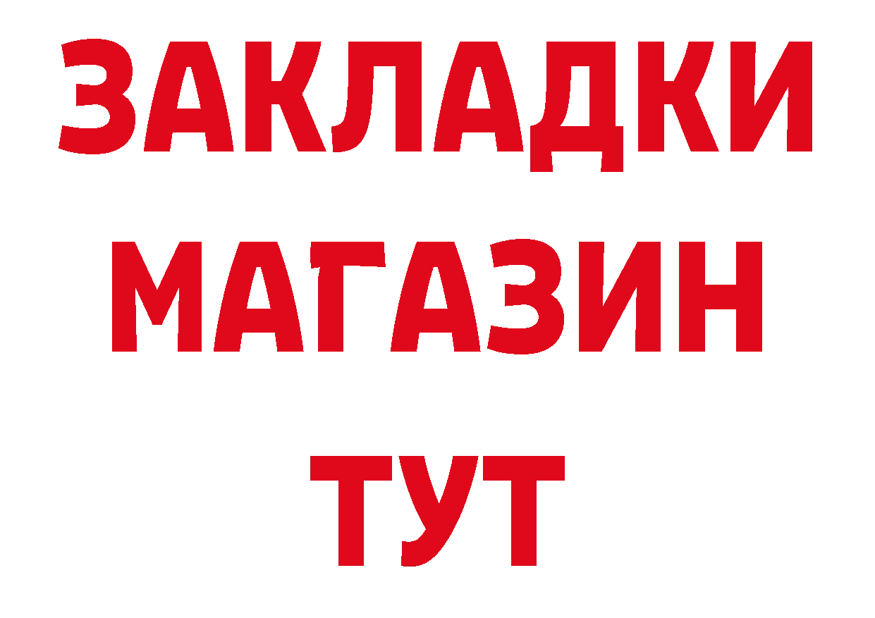 ГЕРОИН хмурый маркетплейс нарко площадка гидра Лаишево