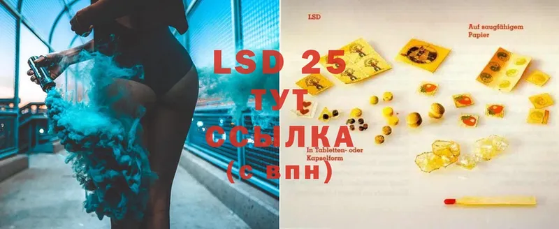 LSD-25 экстази кислота  Лаишево 